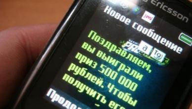 Телефонни измами: често срещани схеми за измама