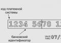 Идентификационен номер на банкова карта Идентификационен номер на BPS Sberbank