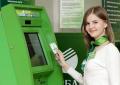 Cum să vă aflați datoria la împrumut la Sberbank: toate metodele